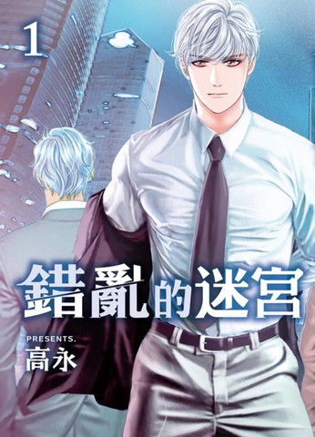 错乱的迷宫